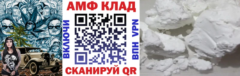АМФ 98% Вилючинск