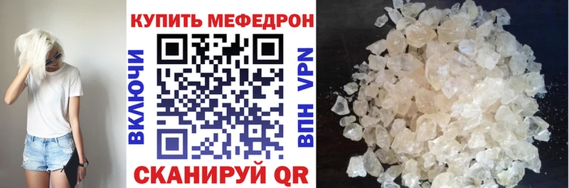 Меф кристаллы цена наркотик Вилючинск
