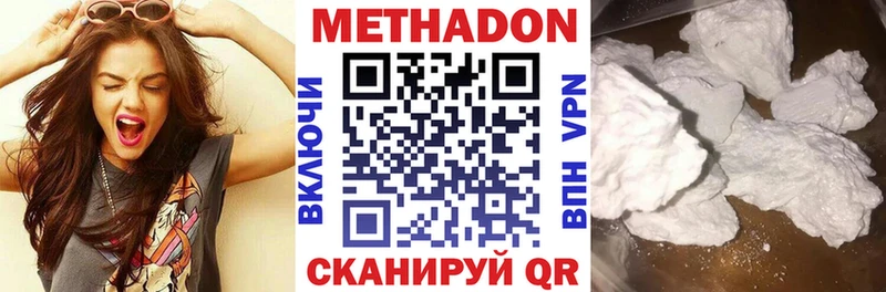 МЕТАДОН кристалл  Вилючинск 