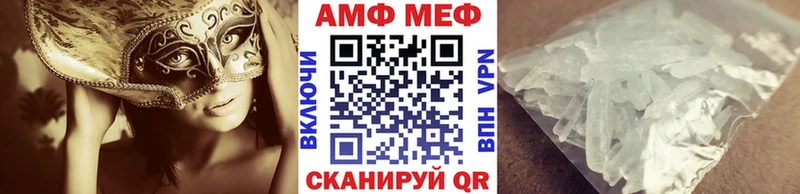 МЕТАМФЕТАМИН Декстрометамфетамин 99.9% Вилючинск