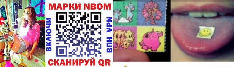 Марки 25I-NBOMe 1,8мг  закладки  Вилючинск 